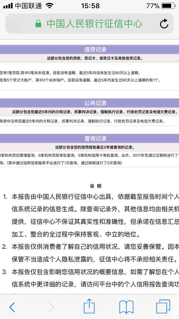 征信怎么查酒店记录的信用 征信怎么查酒店记录的信用卡