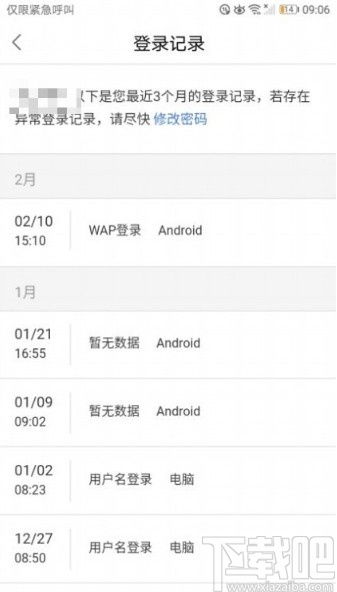 出轨怎么查住酒店记录 如何查询出轨方的酒店房间号