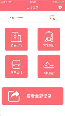 现在能查酒店开房记录 可以查询酒店开的房记录吗