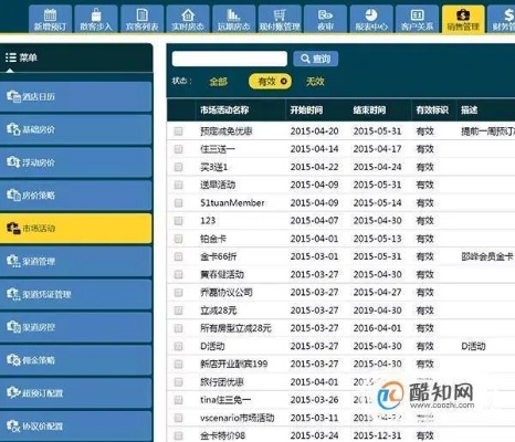 手机号查老婆酒店记录 如何利用手机号查询酒店信息