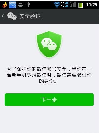 手机微信同步接收消息（微信聊天同步接收）