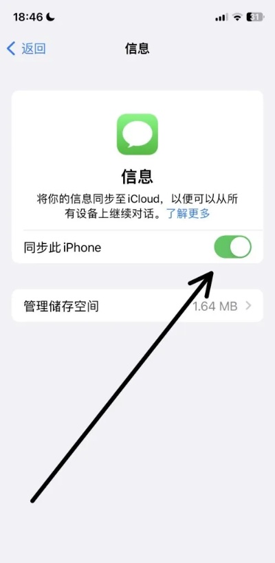 苹果微信聊天同步接收（苹果手机微信同步消息怎么弄啊）