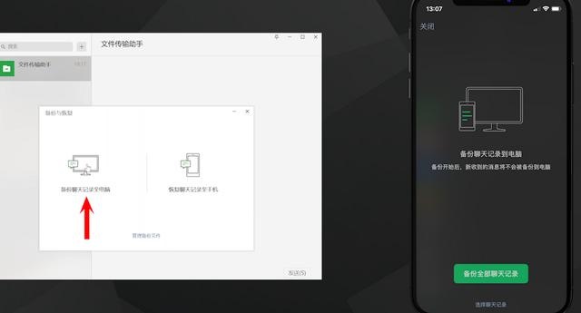 苹果微信聊天同步接收（苹果手机微信同步消息怎么弄啊）