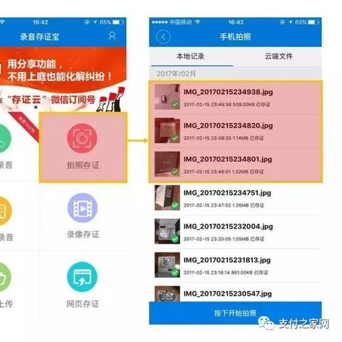 去哪儿旅行订酒店怎么查支付记录 去哪儿旅行订酒店怎么查支付记录呢