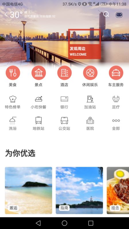 住过的酒店如何查记录 住过的酒店如何查记录信息