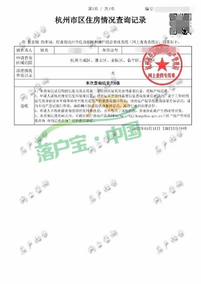 哪里可以查开宾馆记录证明的 网上怎么查开宾馆记录2019