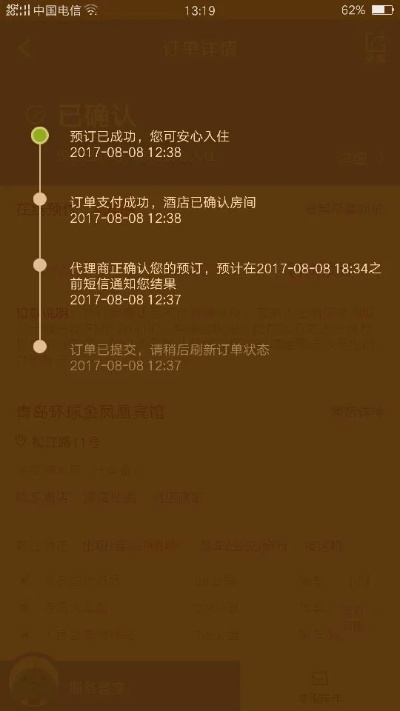 查全国宾馆入住记录怎么查询 查全国宾馆入住记录怎么查询的