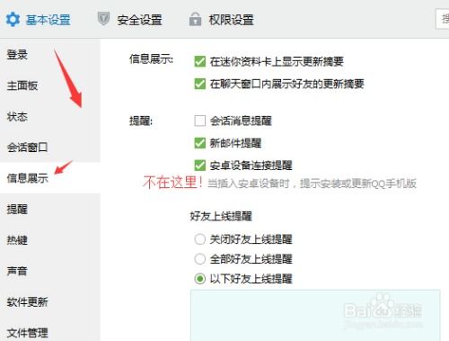qq消息计算机和手机同步接收（信息与手机同步）