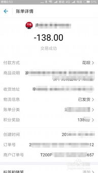 酒店挂账在哪里查记录 酒店挂账在哪里查记录明细