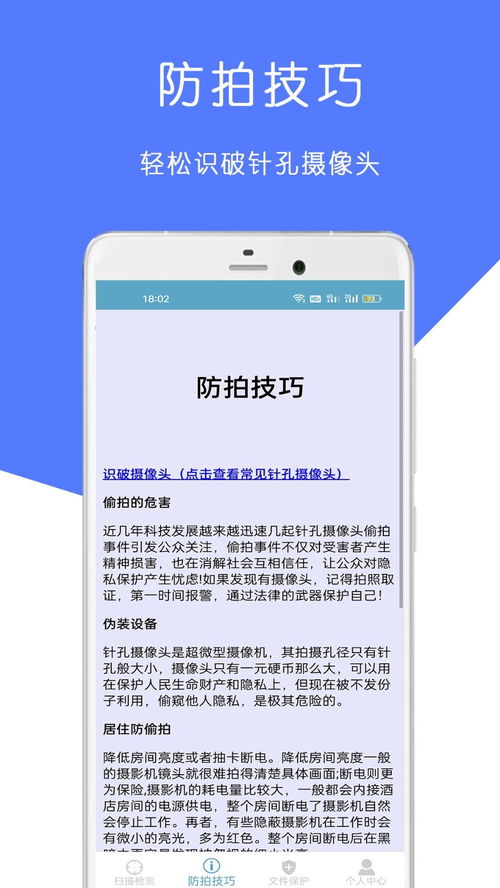 怎样查酒店摄像头检测记录 怎样查酒店摄像头检测记录呢