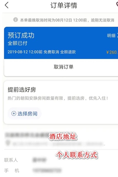 本人酒店入住记录怎么查询 本人酒店入住记录怎么查询不到
