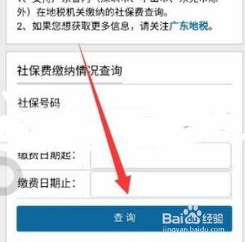 酒店入职查社保记录吗知乎 酒店入职查社保记录吗知乎怎么查