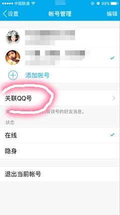 子账号同步接收信息（子账号消息同步）
