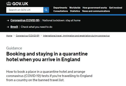 英国酒店查不查入住人数(看看这几种方法) 