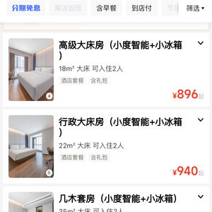 英国酒店查不查入住人数(看看这几种方法) 