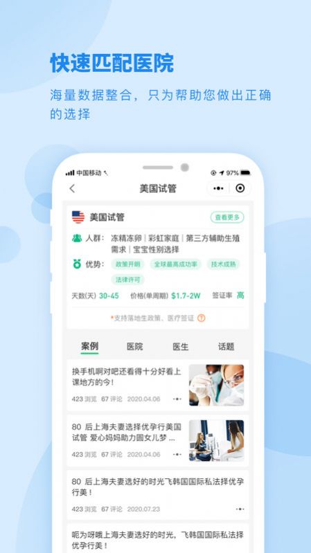 查酒店入住用什么app(看看这几种方法) 