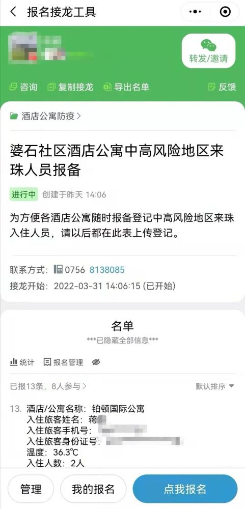 太原入住酒店查行程码吗(看看这几种方法) 