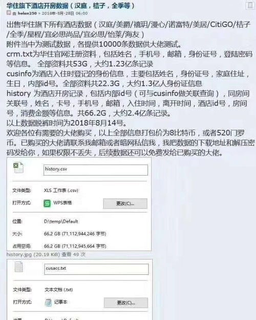 政审会查入住酒店信息吗(看看这几种方法) 