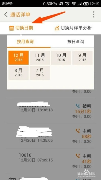 手机号查入住酒店记录(看看这几种方法) 