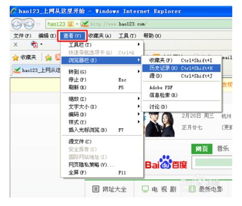 历史记录怎么查酒店入住(看看这几种方法) 