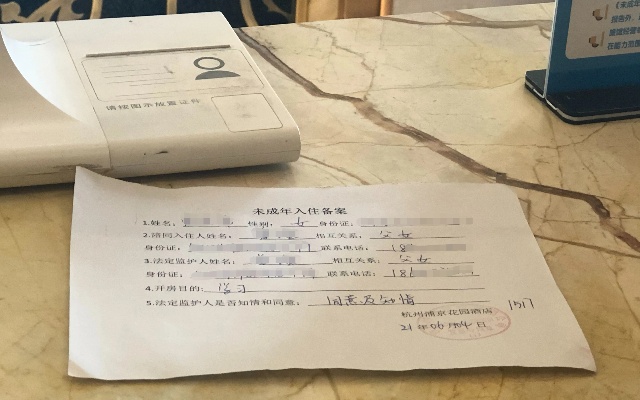 酒店查入住人的名字要多久(看看这几种方法) 