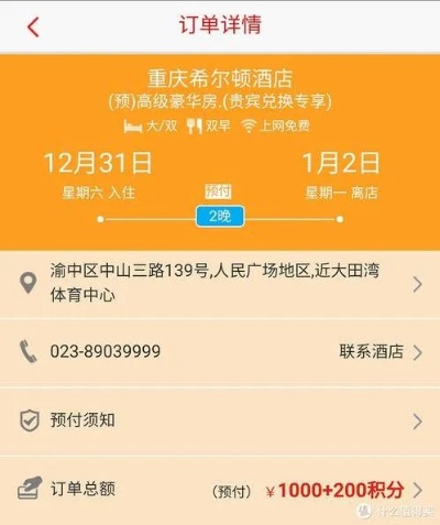 在手机怎么查自己酒店入住记录(看看这几种方法) 