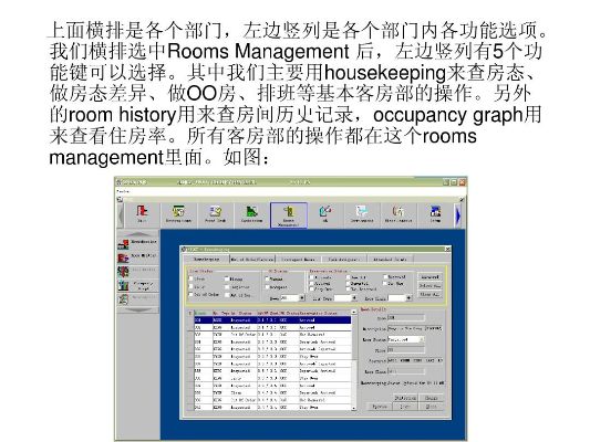 酒店系统opera怎么查入住(看看这几种方法) 