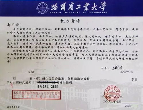 查一下酒店入住通知书（入住通知单丢了怎么办）