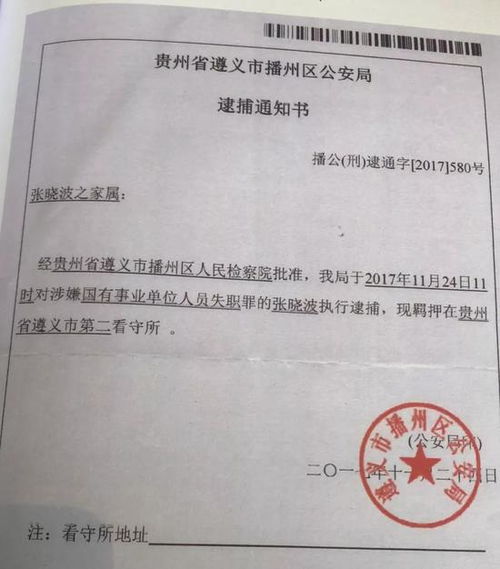 查一下酒店入住通知书（入住通知单丢了怎么办）