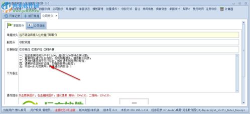 怎么查个人酒店入住信息呢(看看这几种方法) 如何查询个人酒店入住信息住房记录查询系统