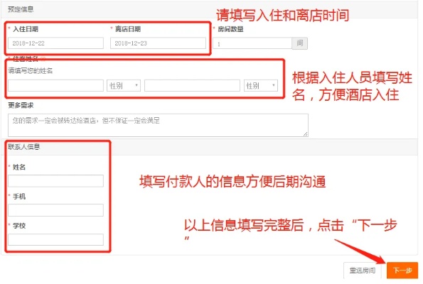 预定酒店入住信息怎么查(看看这几种方法) 