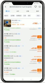 查老公入住酒店房号的软件(看看这几种方法) 