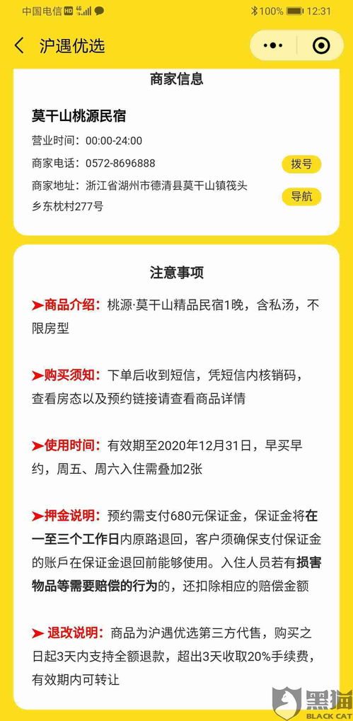 在线预约入住的酒店怎么查(看看这几种方法) 