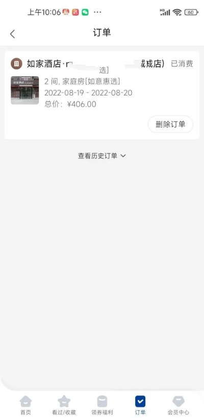 酒店订单在哪查询记录（酒店订单在哪查询记录明细）