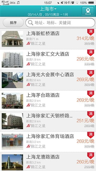 预定酒店记录查询软件免费（预定酒店记录查询软件免费版）