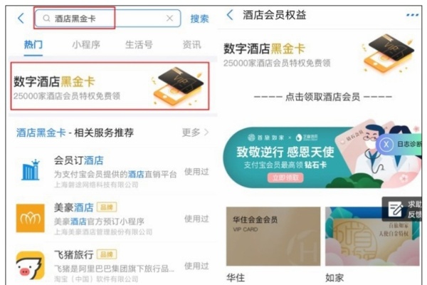 支付宝酒店记录怎么查询（支付宝住店记录查询）