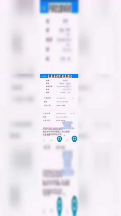 查异地酒店入住记录查询（跨市查询酒店入住记录）