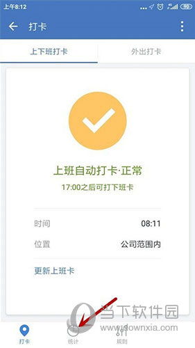 思茅酒店打卡记录查询（思茅酒店打卡记录查询怎么查）