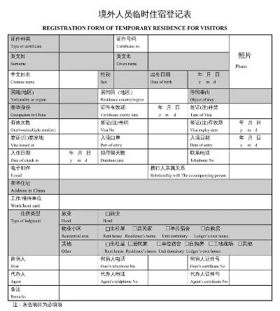 护照查询酒店记录查询 护照查询酒店记录查询不到