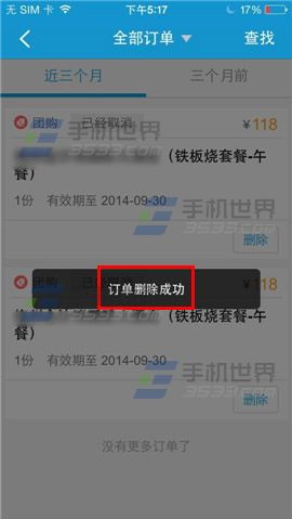 删除携程酒店记录查询不到 删除携程酒店记录查询不到怎么办