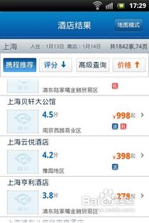 删除携程酒店记录查询不到 删除携程酒店记录查询不到怎么办