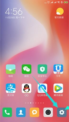 定位别人具体位置在自己手机上是怎样操作的