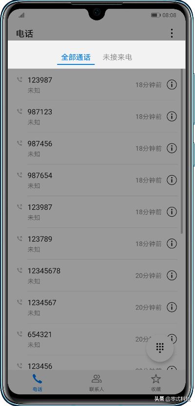 全国手机通话记录怎么查询