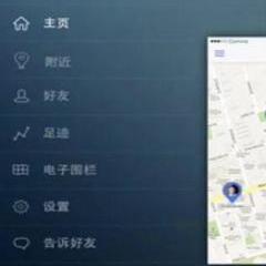 知道手机号码能定位人在哪里吗