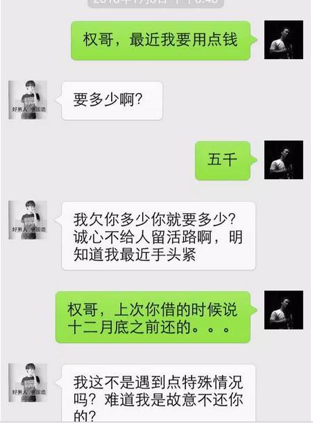 花钱查微信聊天记录是真的吗查找别人的通讯录