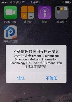 我男朋友的手机信息和同步到我的手机吗