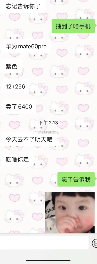 我男朋友的手机信息和同步到我的手机吗