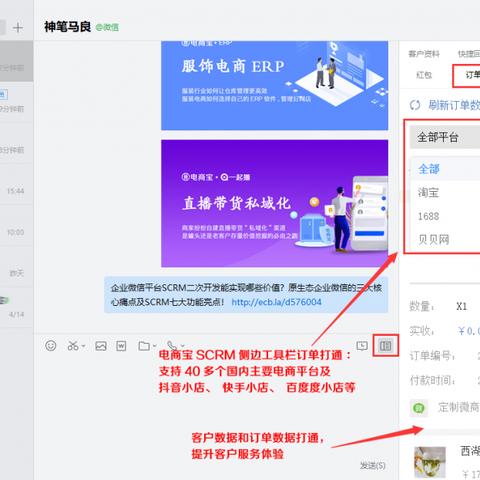 怎么查询同步关联别人微信聊天记录