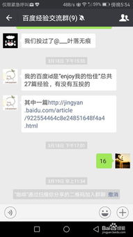 如何查看他人的聊天记录?微信查看别人的聊天记录
