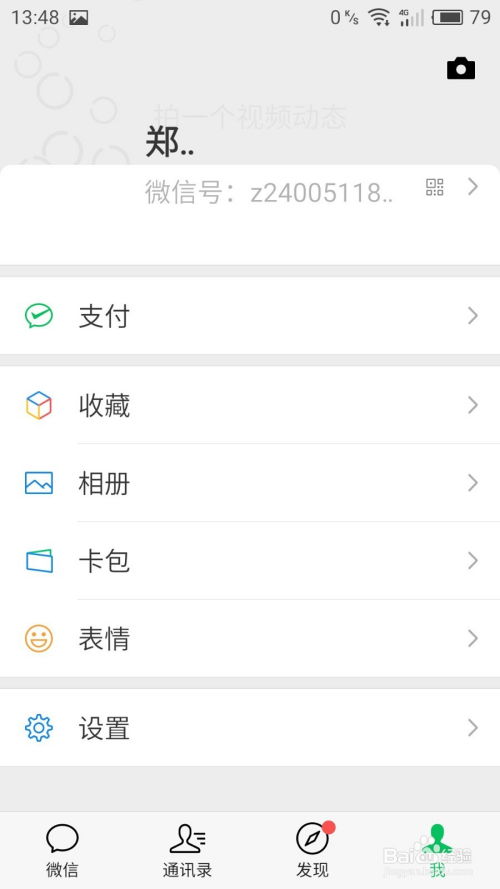 安卓手机下载查询微信聊天记录软件